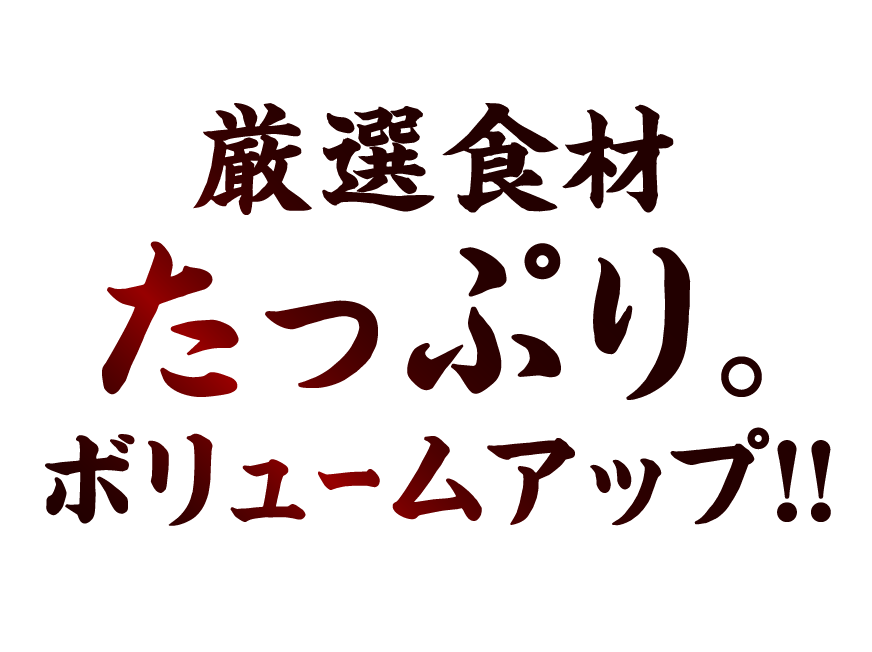 【季節限定】牛すき焼「ごちそう気分。お弁当仕立て。」